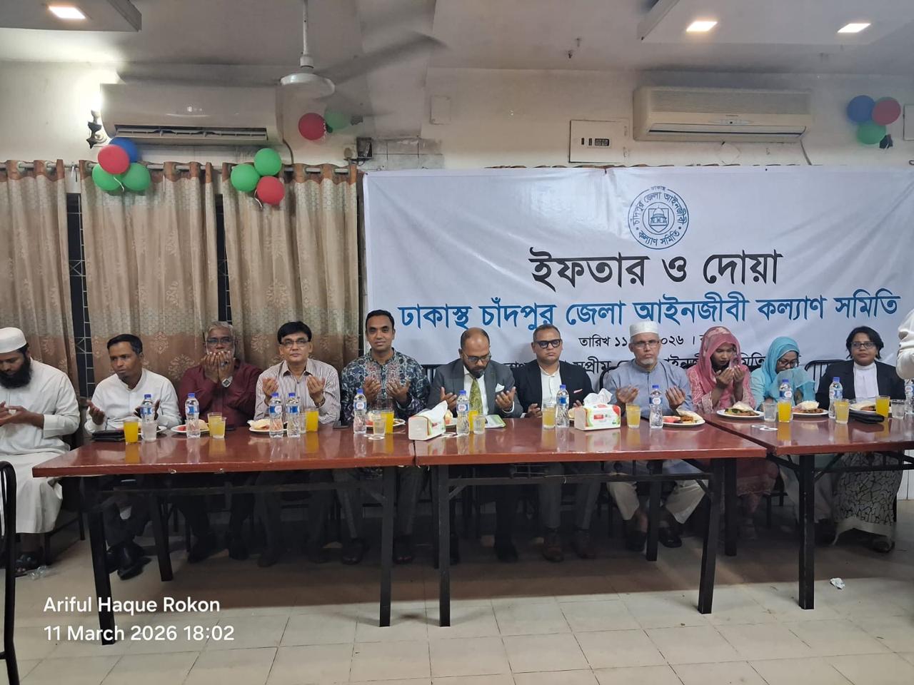 ইফতার ও দোয়া মাহফিল ২০২৬